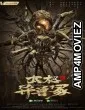 Taichis Beast Mound (2022) HQ Hindi Dubbed Movie