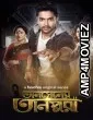 Tansener Tanpura (2020) Bengali Season 1 Complete Show