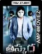 Taskara (2015) UNCUT Hindi Dubbed Movie