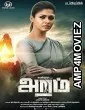 Tejasvini (Aramm) (2018) Hindi Dubbed Movie