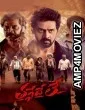 Thaggedhe Le (2022) ORG Hindi Dubbed Movie