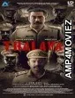Thalavan (2024) HQ Telugu Dubbed Movie