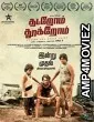 Thatrom Thookrom (2020) Hindi Dubbed Movie