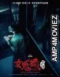 The Bridge Curse Ritual (2023) HQ Telugu Dubbed Movie