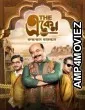 The Eken Ruddhaswas Rajasthan (2023) Bengali Full Movies