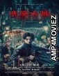 The Haunting 2 (2023) HQ Bengali Dubbed Movie