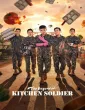 The Legend Of Kitchen Soldier (2026) Season 1 EP01 To EP06 Hindi Dubbed Web Series