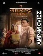 The Maharashtra Files (2026) HQ Hindi Dubbed Movie