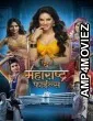 The Maharashtra Files (2026) Marathi Movie
