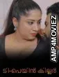 The Pain Killer (2026) S01 E01 IBamovies Malayalam Hot Web Series