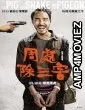 The Pig the Snake and the Pigeon (2023) HQ Tamil Dubbed Movie