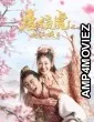 The Story of Tang Bo Hu (2021) HQ Telugu Dubbed Movie