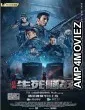 The Underground War (2021) HQ Hindi Dubbed Movie