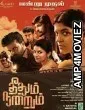 Theethum Nandrum (2021) Unofficial Hindi Dubbed Movie