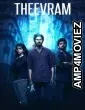 Theevram (2012) ORG Hindi Dubbed Movie