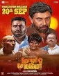 Thozhar Che Guevara (2024) HQ Tamil Dubbed Movie