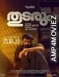 Thudarum (2025) HQ Tamil Dubbed Movie