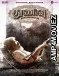 Thunivu (2023) Telugu Full Movie