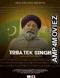 Toba Tek Singh (2018) Bollywood Hindi Full Movie