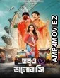 Tobu Bhalobashi (2025) Bengali Movie