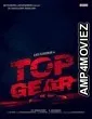 Top Gear (2022) Telugu Full Movie