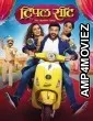 Triple Seat (2019) Marathi Full Movie