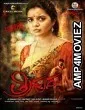 Tripura (2015) Hindi Dubbed Movie