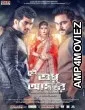 Tui Sudhu Amar (2018) Bengali Full Movies