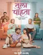 Tula Pahata (2026) HQ Hindi Subtitles