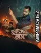 Turuper Tass (2025) Bengali Movie