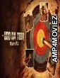 Udd Da Teer (2026) Punjabi Movie