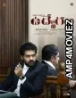 Udvegam (2024) HQ Telugu Dubbed Movie