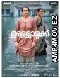 Ullozhukku (2024) HQ Bengali Dubbed Movie