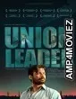 Union Leader (2017) Bollywood Hindi Movie