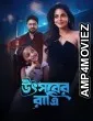 Utsaber Ratri (2026) Bengali Movie