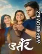 Uttar (2025) Marathi Movie