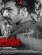 Uyir (2026) HQ Hindi Dubbed Moviess