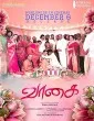 Vaagai (2025) HQ Tamil Dubbed Movie