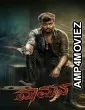 Vaamana (2025) HQ Bengali Dubbed Movie