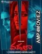 Vadhala (2026) HQ Hindi Dubbed Movie