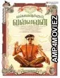 Vallavanukkum Vallavan (2023) TAmil Full Movie