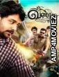 Vandi (2018) ORG Hindi Dubbed Movies