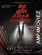 Veera Bhoga Vasantha Rayalu (Jeet Ka Jashan) (2018) UNCUT Hindi Dubbed Movie