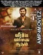 Veerame Vaagai Soodum (2022) UNCUT Hindi Dubbed Movie