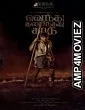 Vendhu Thanindhathu Kaadu (2022) Tamil Dubbed Movie