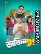 Virginpur (2026) Season 1 Bengali Web Series