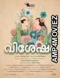 Vishesham (2024) HQ Bengali Dubbed Movie