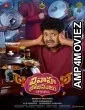 Vivaha Bhojanambu (2022) Hindi Dubbed Movie