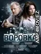 Vorovka (2023) HQ Telugu Dubbed Movie