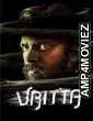 Vritta (2025) ORG Hindi Dubbed Movie